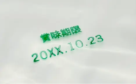 エコビュートインク#207緑によるポリエチレンへの印字見本