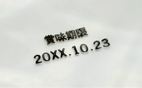 エコビュートインク#220黒によるポリエチレンへの印字見本