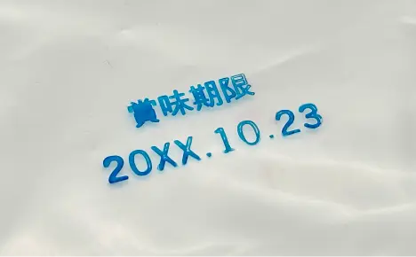 エコビュートインク#220青によるポリエチレンへの印字見本