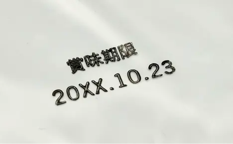 エコビュートインク#2611黒によるポリエチレンへの印字見本