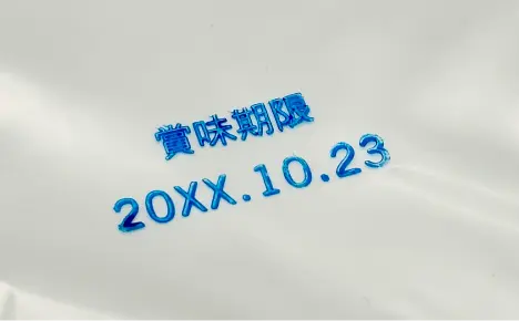 エコビュートインク#2611青によるポリエチレンへの印字見本