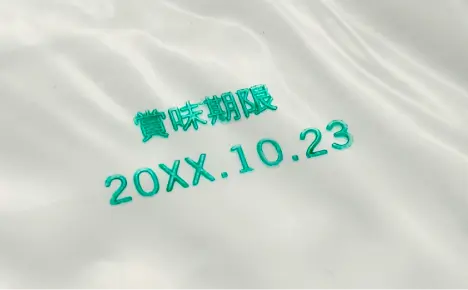 エコビュートインク#2611緑によるポリエチレンへの印字見本