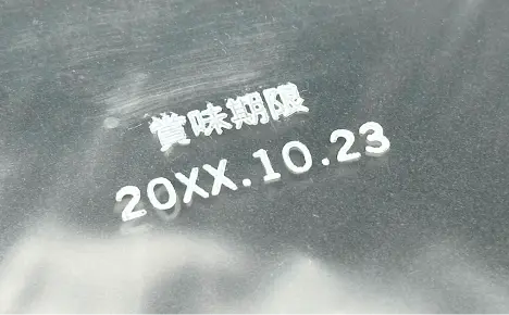 エコビュートインク#2611白によるポリエチレンへの印字見本